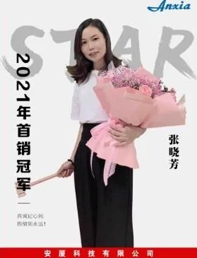 ANXIA CHAMPION 2021