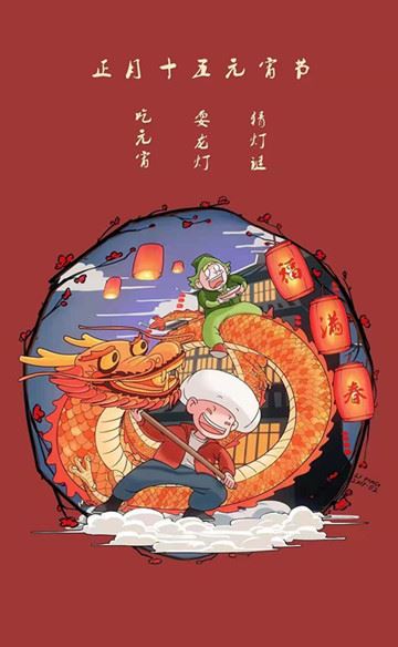 Lantern Festival 2021 1